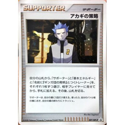 [State B] Outmaneuver by Cyrus (Kira) [P] {007/DPt-P}