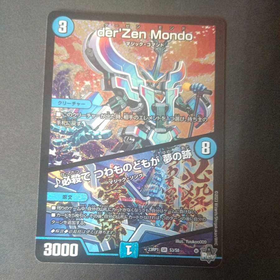 Hisshikade de Tsubajinotachi wa Yume no Ato SR S3/S8