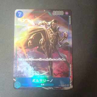 Borsalino (parallel) P-SR OP05-051