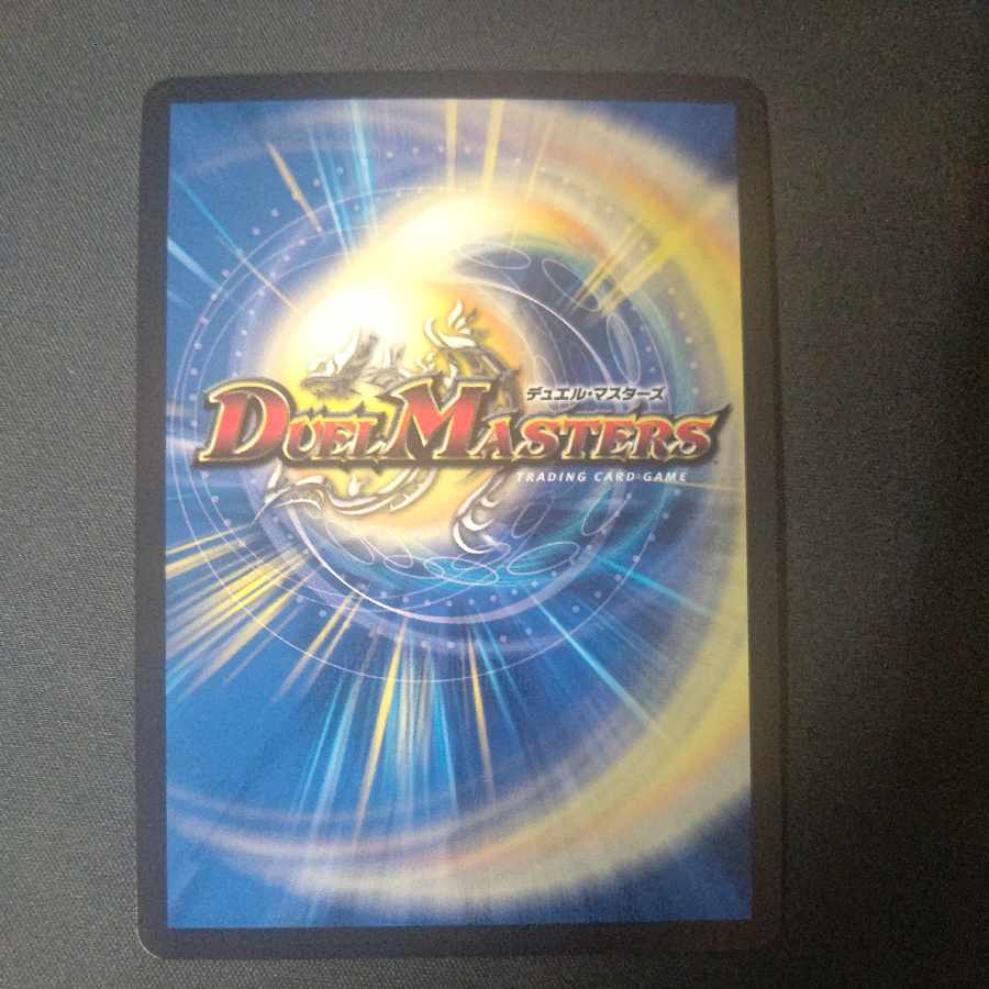 The Devout Policeman" (Gold Treasure) R-foil SP4/SP4