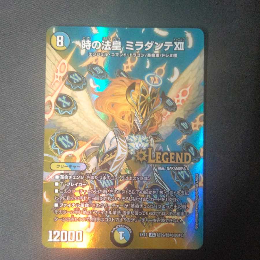 The Pope of Time Miradante XII LEG Psychic29/Psychic40 [2016].