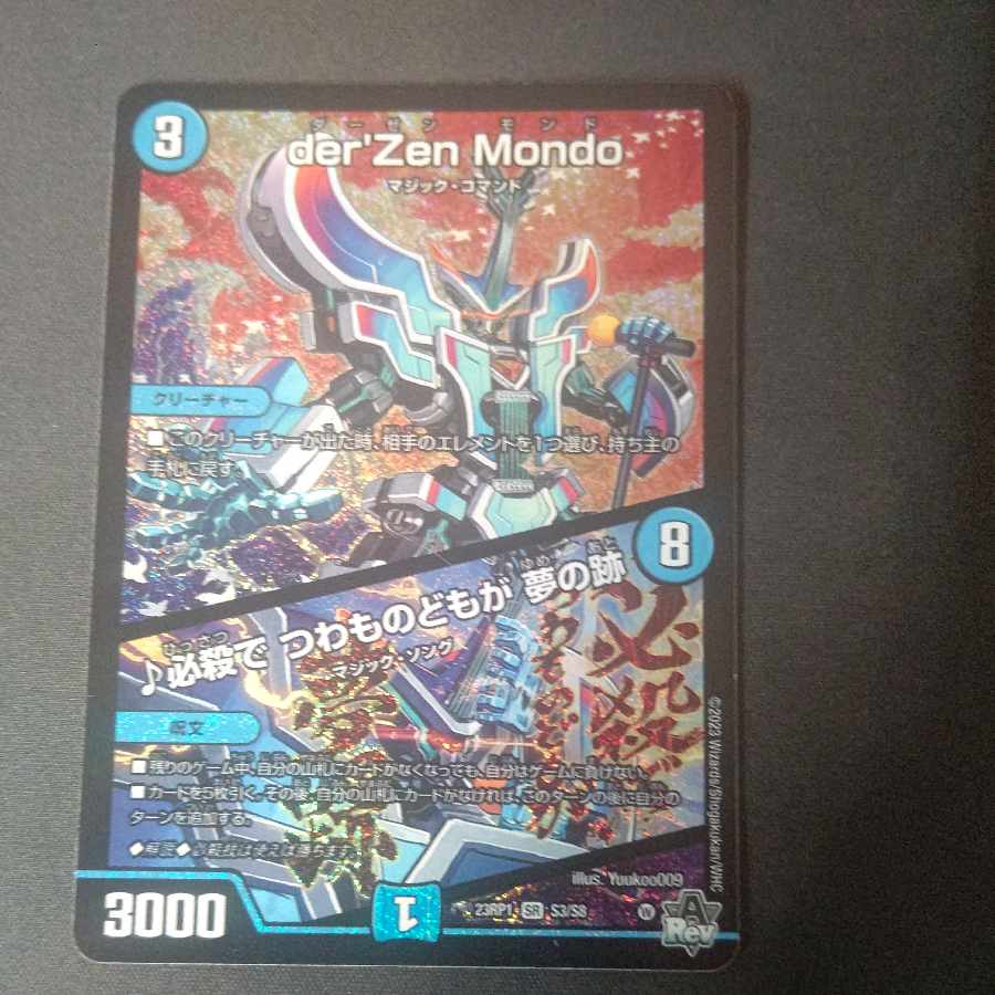 Hisshikade de Tsubajinotachi wa Yume no Ato SR S3/S8