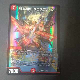 Bullet Psychic Evil Crossfire SR 11/84