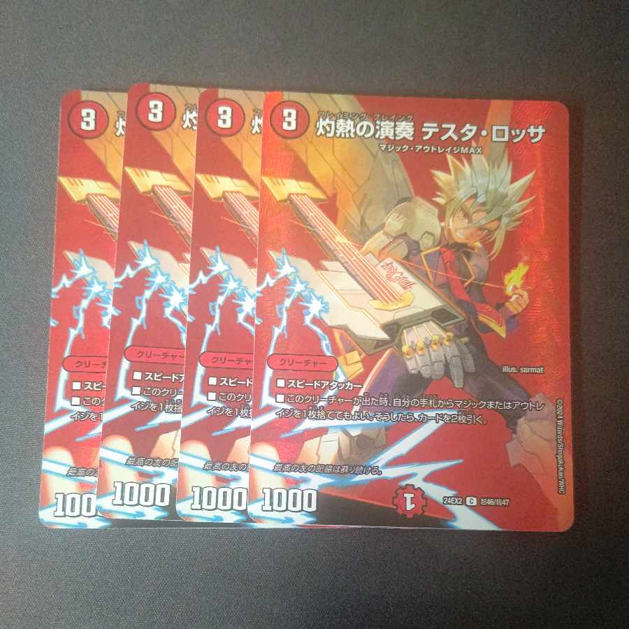 Burning Performance Testa Rossa C-foil Psychic46/Psychic47 Set of 4