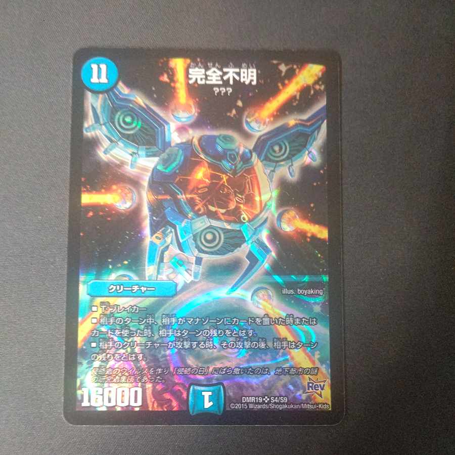 完全不明 SR S4/S9