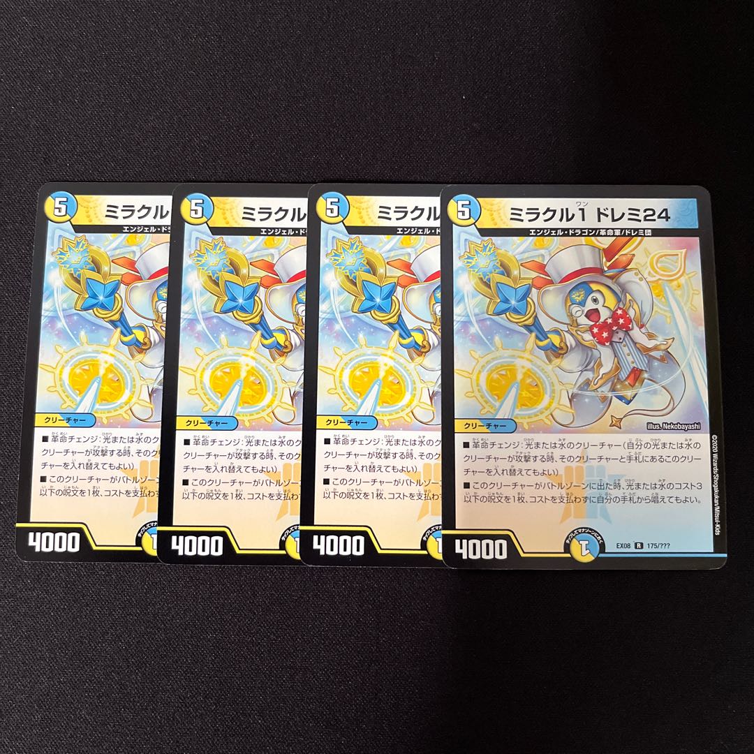 Miracle 1 Doremi 24 R 175/????