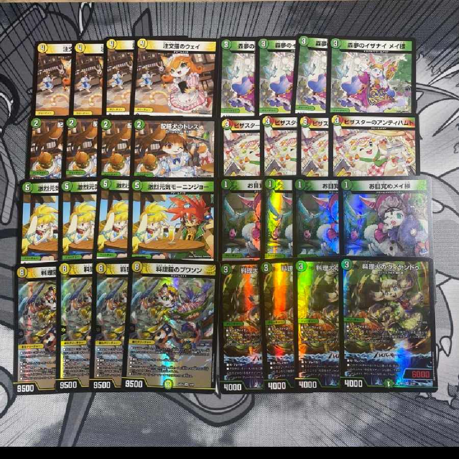 Dream Rosato Deck Parts