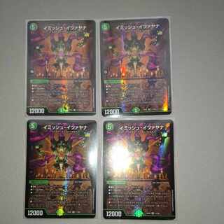 Imish Itzayana SR 11/100