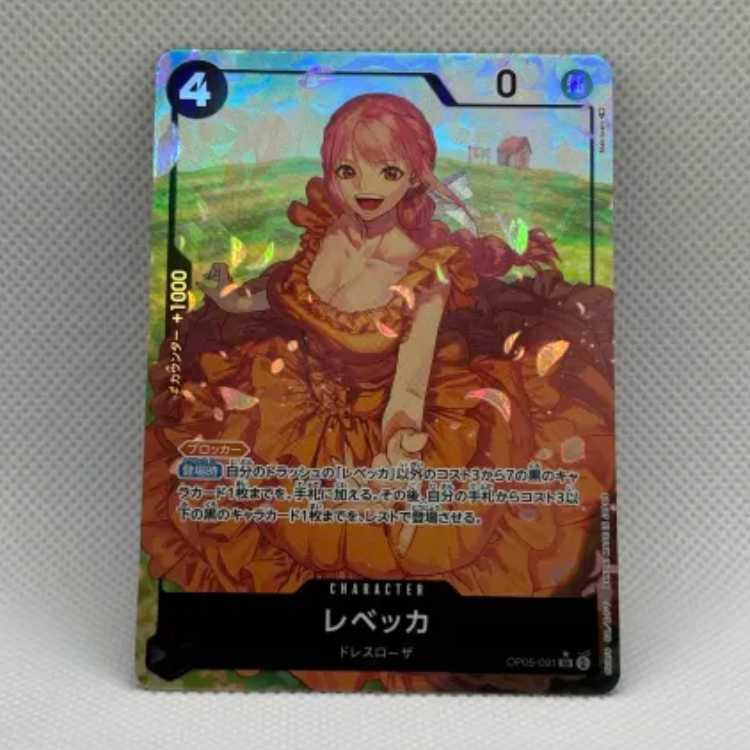 Rebecca (parallel) P-SR OP05-091