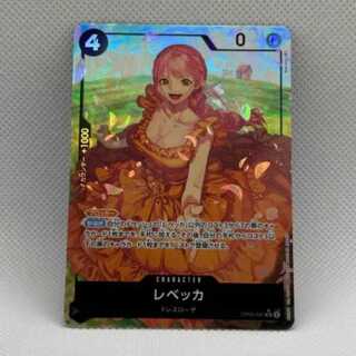 レベッカ(パラレル) P-SR OP05-091