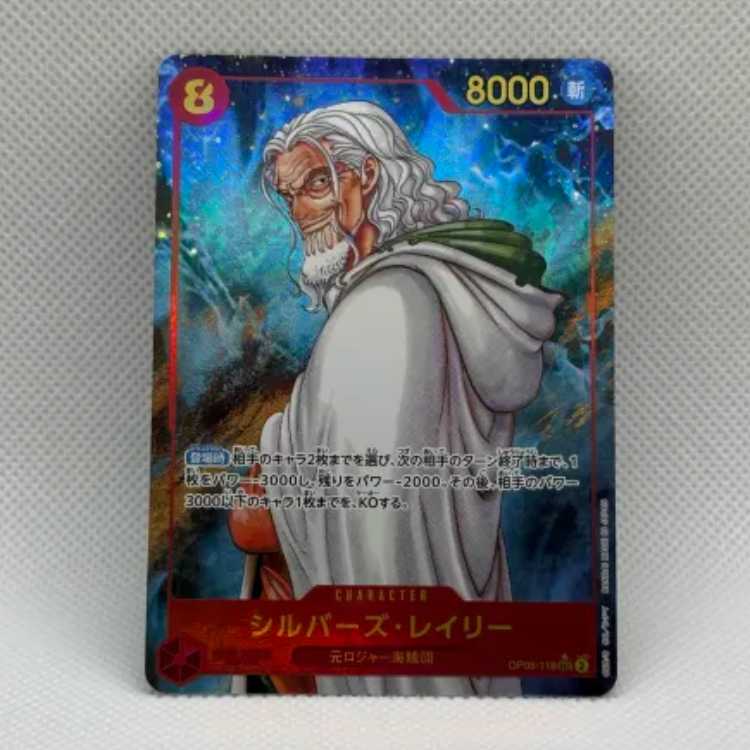 Silvers Reilly (parallel) P-SEC OP08-118