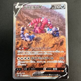 【格安】ドラピオンV SAR