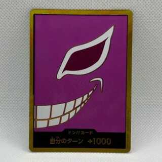 ドン!!カード(ドンキホーテ・ドフラミンゴ)(パラレル)(スーパーパラレル)