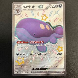 Cheap] Parde Ado ex SSR