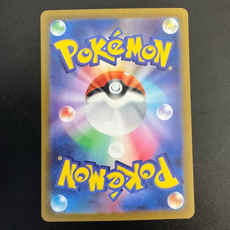 DeoxysVMAX SAR 222/172