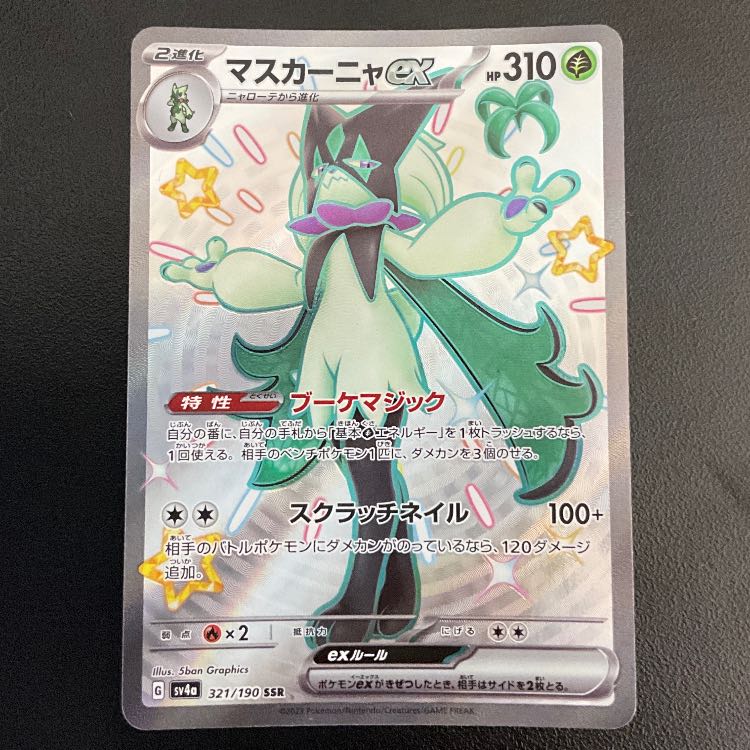 Mascagna ex SSR 321/190