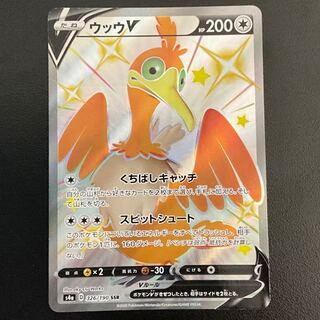 【格安】ウッウV SSR