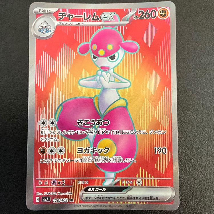 Medichamex SR 120/102