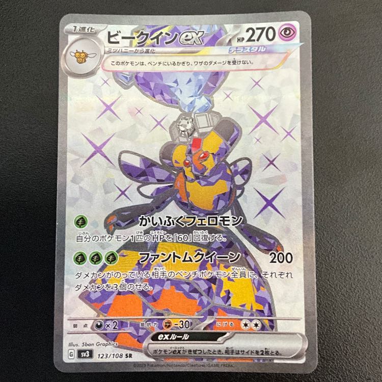 Cheap] Vespiquenex SR