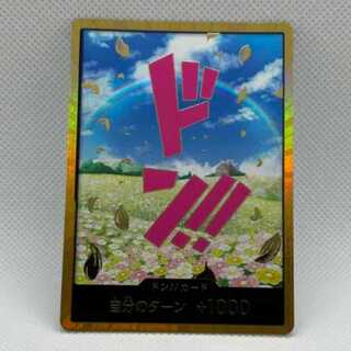 ドン!!カード(レベッカ)(パラレル)(スーパーパラレル)