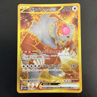 Cheap] Gachiguma Akatsuki ex UR