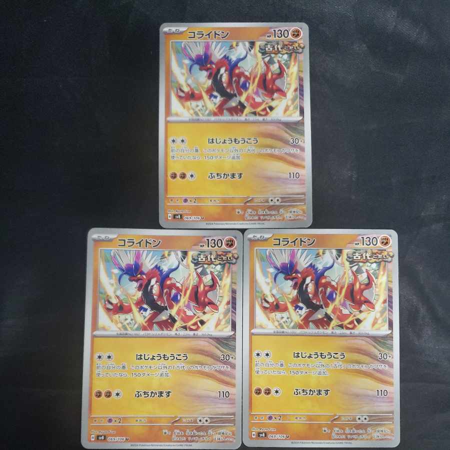 Collaidon U 069/106 (set of 3)