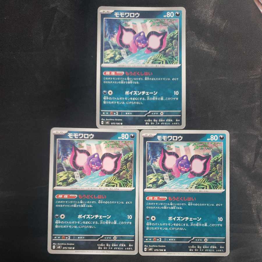 Momowarow U 075/106 (set of 3)