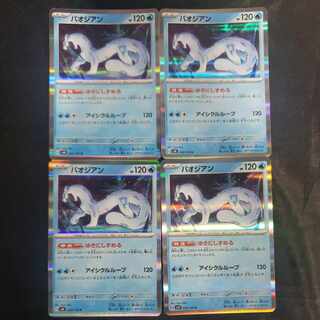 Paojian R 032/106 (set of 4)