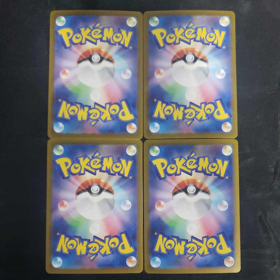 Paojian R 032/106 (set of 4)