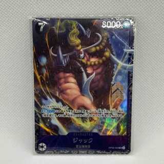 ジャック OP08-084 フラッグシッププロモ 1枚