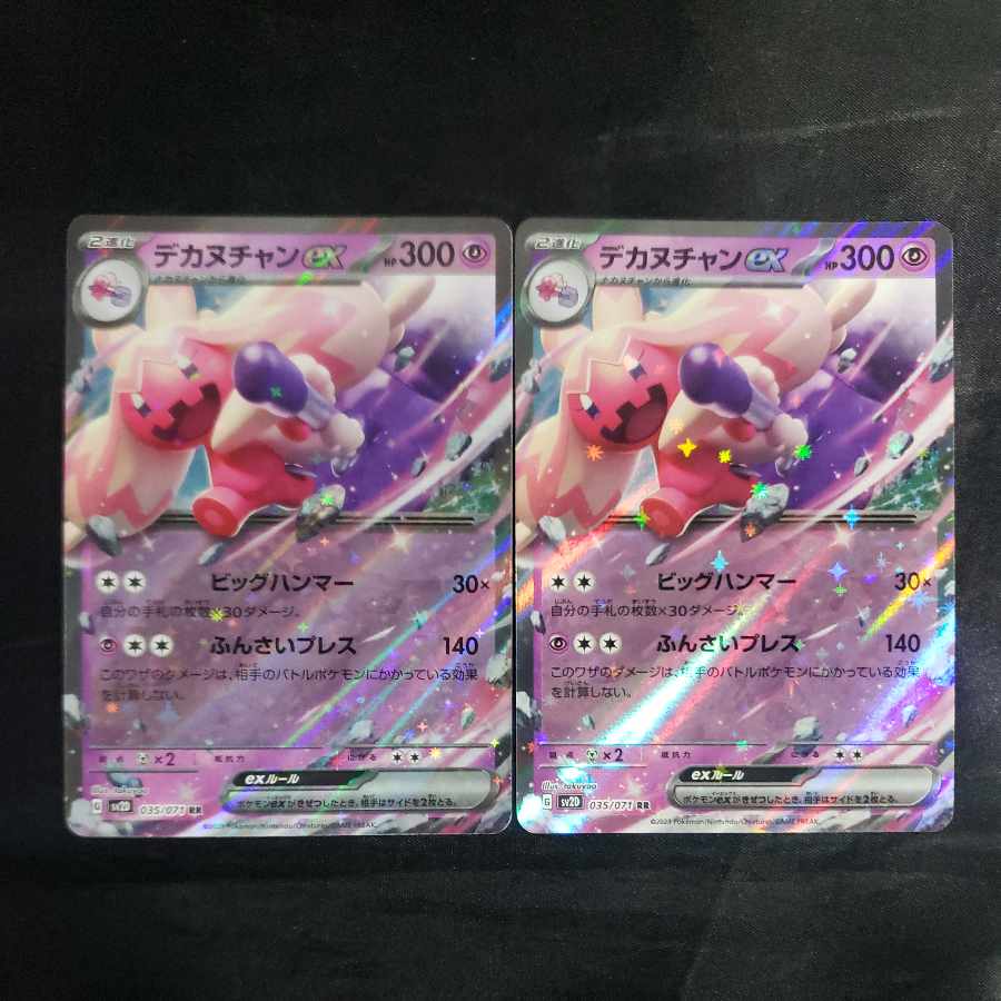 Dekanuchan ex RR 035/071 (set of 2)