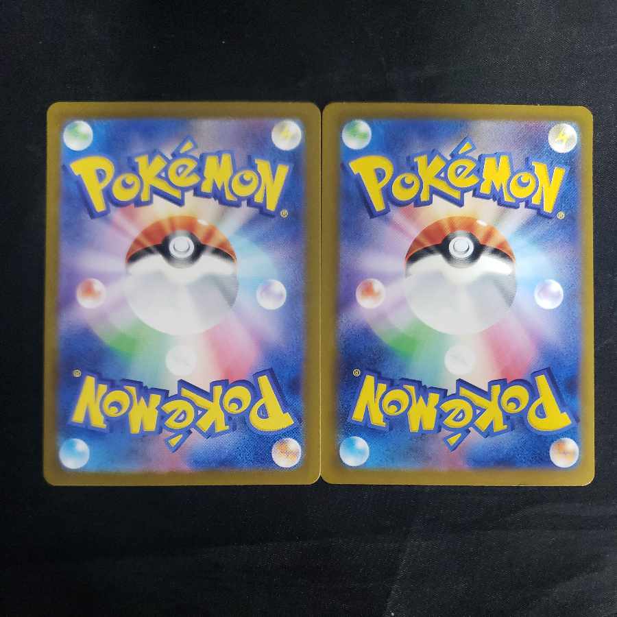 Wanider ex RR 008/078 (set of 2)