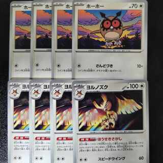 ヨルノズク　ほうせきさがし　4枚　進化ライン