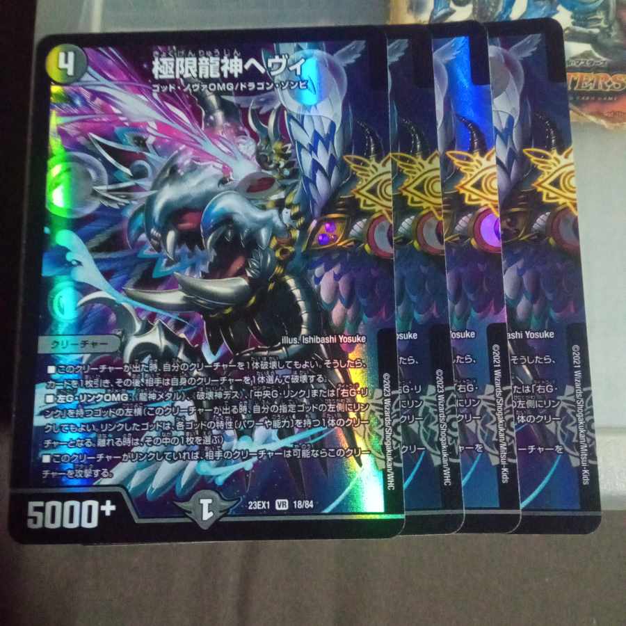 Set Discount Extreme Dragon God Hevy Set of 4