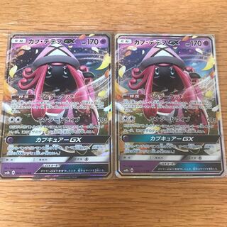 カプテテフGX RR 2枚