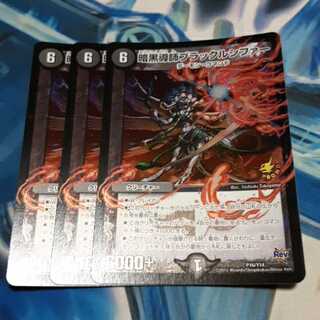 暗黒導師ブラックルシファー プロモ 3枚