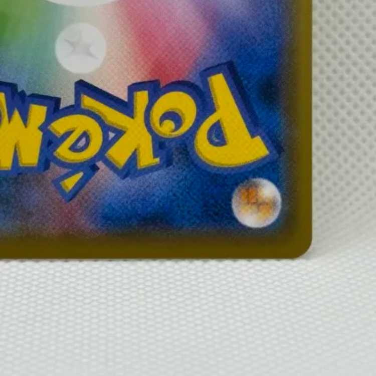 Pikachu of Rescue Team DX GEO Limited PROMO 036/S-P