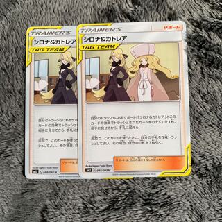 シロナ&カトレア