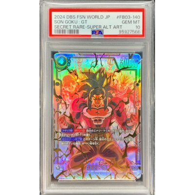 [PSA10] 孫悟空GT SCR スーパーパラレル PSA10】孫悟空GT SCR シークレット スーパーパラレル 怒りの咆哮