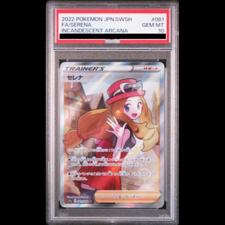 PSA10】セレナ SR 081/068 (Used) （2083860518）| magi -TCG 