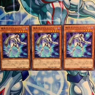 【N】機皇兵ワイゼル・アイン 3枚 DP24-JP028