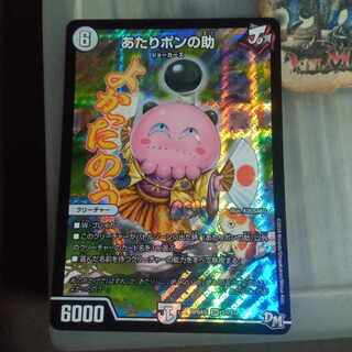 Set Discount Ponto-no-Suke SR S1/S7