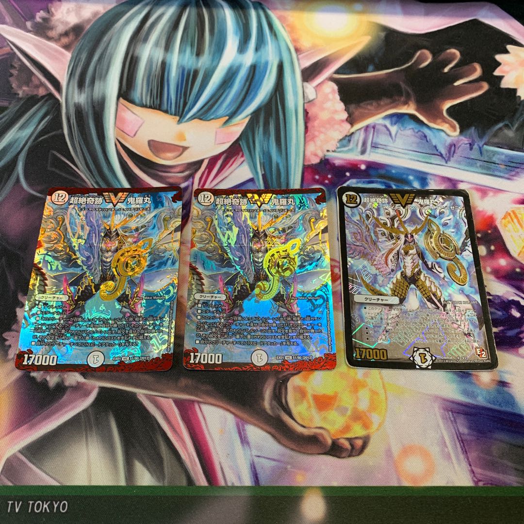 超絶奇跡 鬼羅丸 3枚