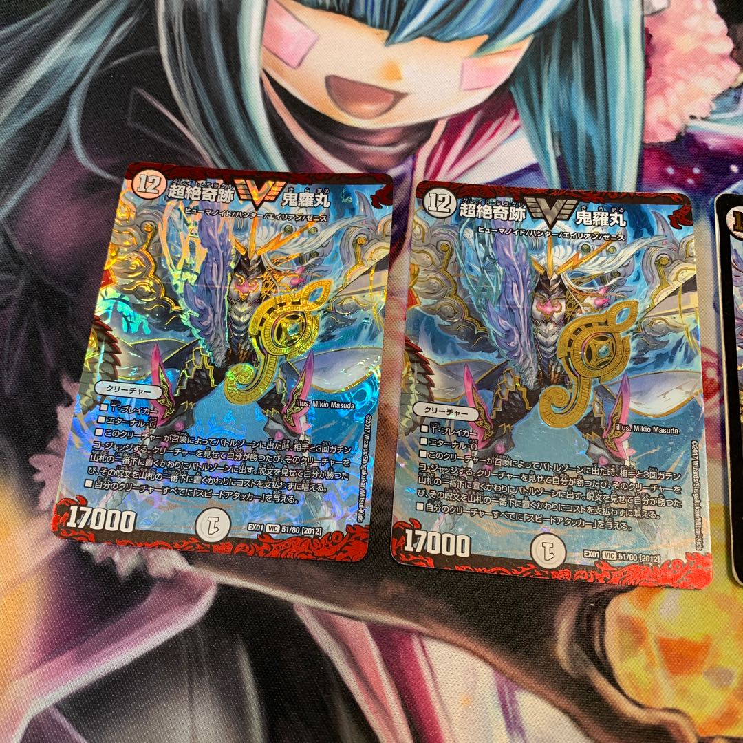 超絶奇跡 鬼羅丸 3枚