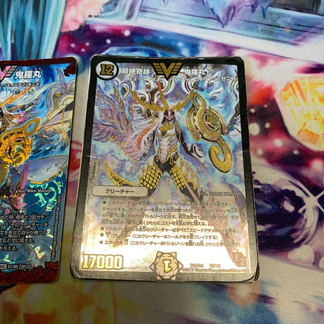 超絶奇跡 鬼羅丸 3枚