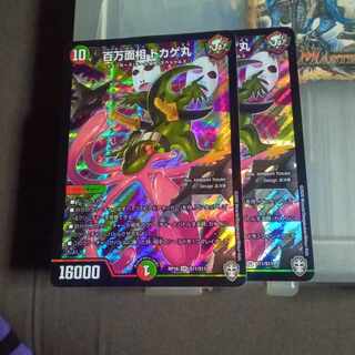 Set Discount Million Faces Tokagemaru SR S11/S11 Set of 2 2枚