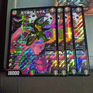 Set Discount Million Faces Tokagemaru SR S11/S11 Set of 4