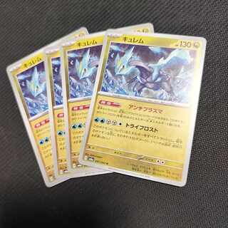 Kyurem U 047/064