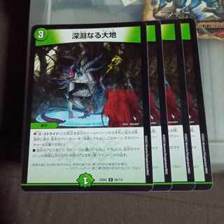 Set Discount Abyssal Earth R 55/112 Set of 4