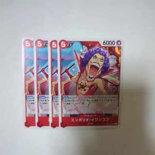 エンポリオ・イワンコフ UC OP06-003